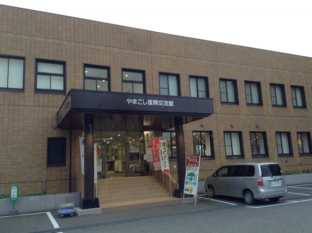 Tourismusbüro in Yamakoshi, Niigata, Japan
