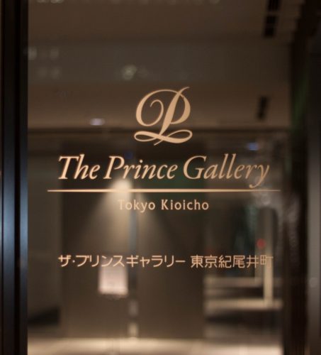Das Prince Gallery Tokyo Kioicho, Tokio, Japan