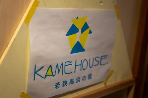 Kame Haus: Ein einzigartiges Gästehaus in Takahama in der Präfektur Fukui, Japan.