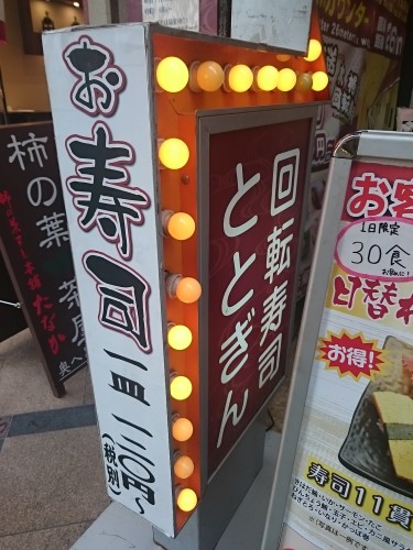 Cartel de entrada a un restaurante 'kaitenzushi'.