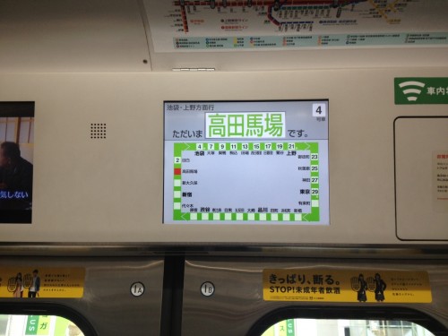 Pantalla informativa dentro de un tren JR en Japón.