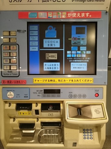 Máquina expendedora de billetes en una estación de tren de Japón