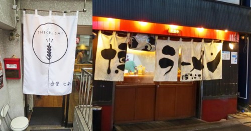 Restaurante de ramen en Japón