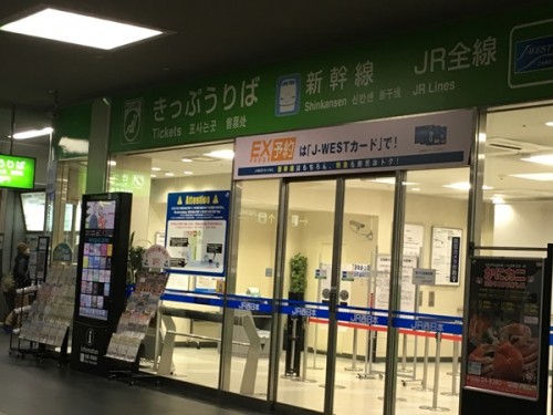 Oficina de venta de tickets para los trenes de la compañía japonesa JR.