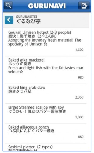 Gurunavi, aplicación para buscar restaurantes en Japón.