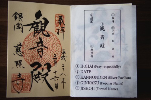 Detalles de un sello goshuin. 