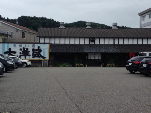 Fábrica de sake Taiyo, en Murakami.