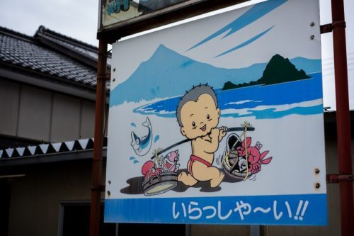 Descubra el tranquilo pueblo de pescadores de Wakasa-Wada, cerca de Kioto, Japón.