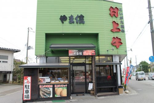Murakami Beef Niigata Wagyu Local Specialties Yamashin Restaurant Croquette Menchi Katsu