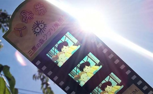 Morceau de pellicule de film des studios donné à l'entrée du musée Ghibli de Tokyo, Japon.
