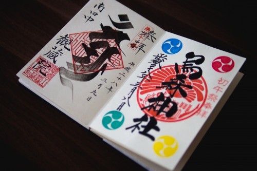 Le goshuinchō : un carnet à tampons en souvenir de lieux sacrés visités