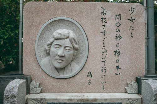 Plaque in honor of Akiko Yosano, poet from Sakai, Osaka, Kinki Region, Japan