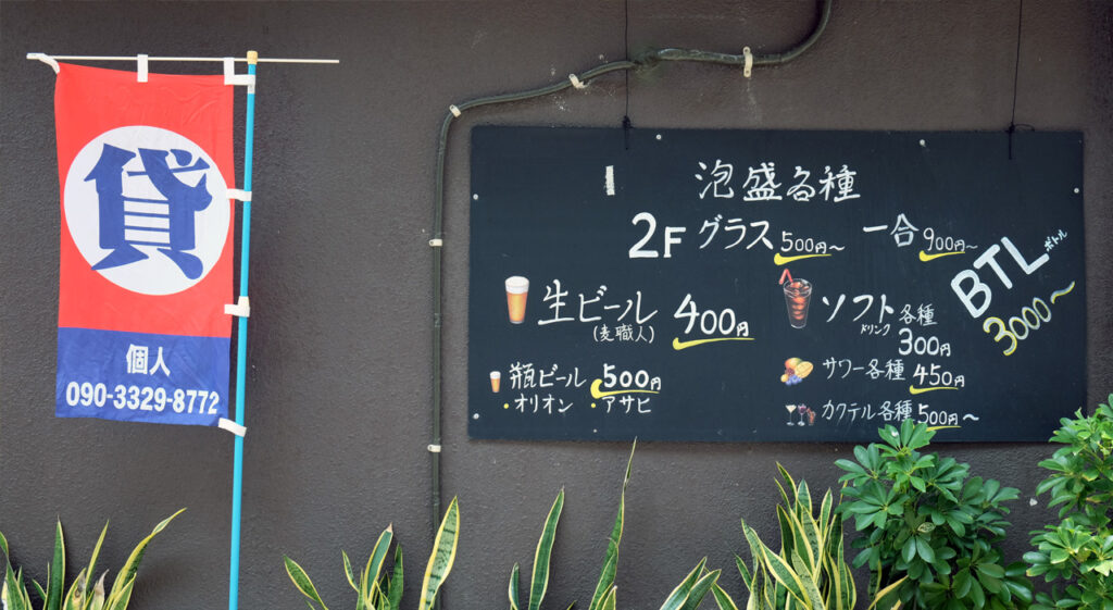 Savoir compter au Japon