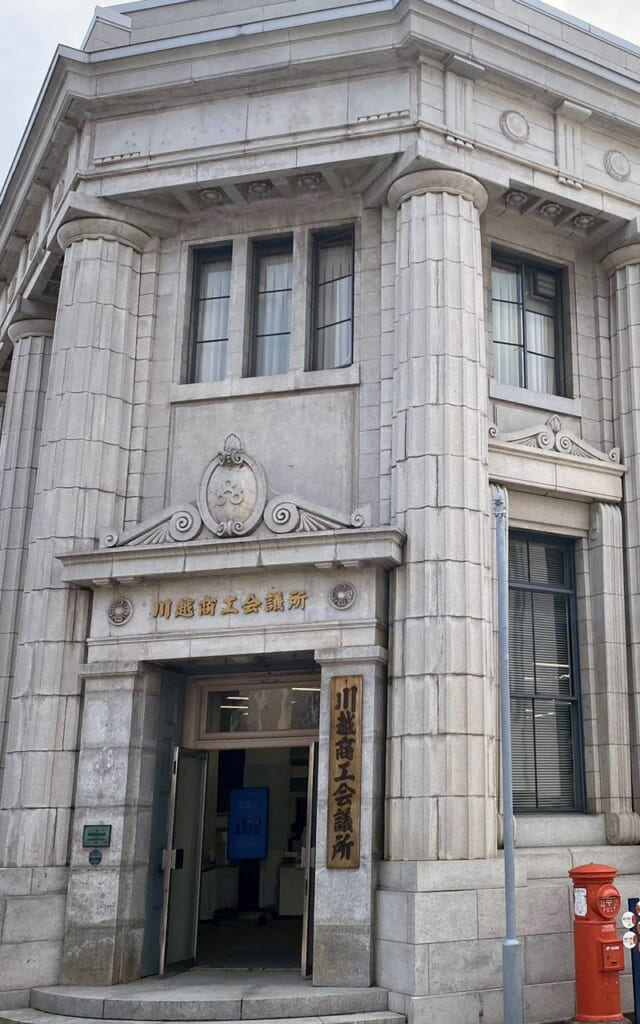 Chambre de Commerce et d'Industrie de Kawagoe