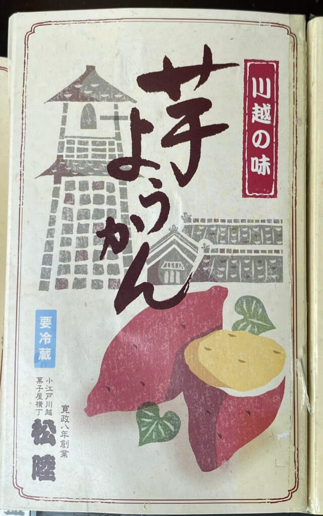 Patate douce, spécialité culinaire