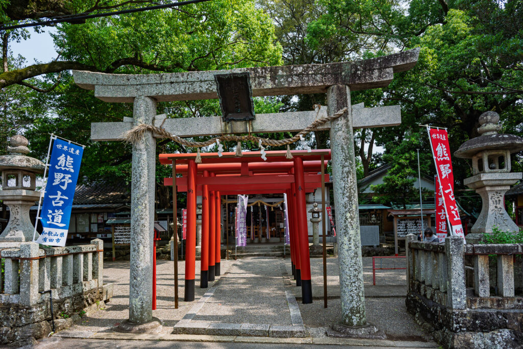 Itoga Inari à Arida