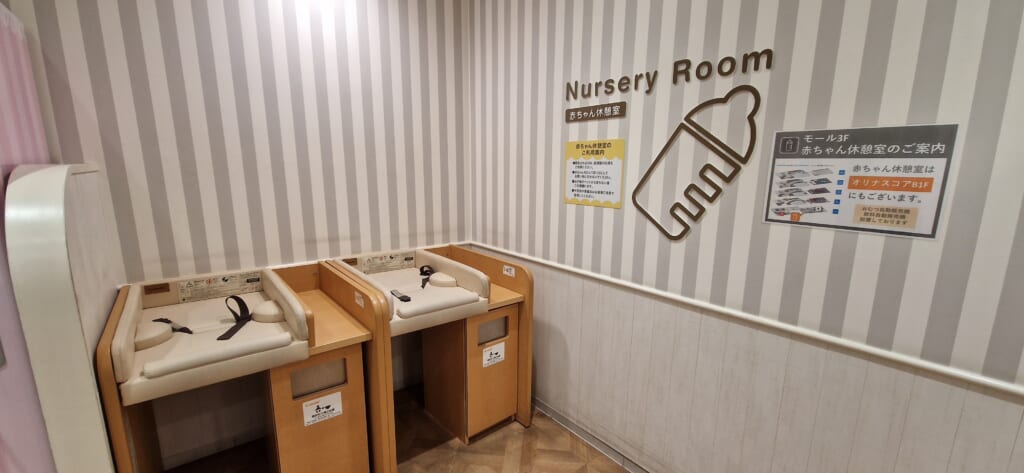 Nursery room à Tokyo