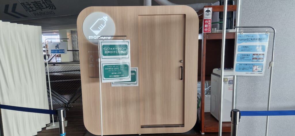 Tokyo avec un bébé, l'allaitement