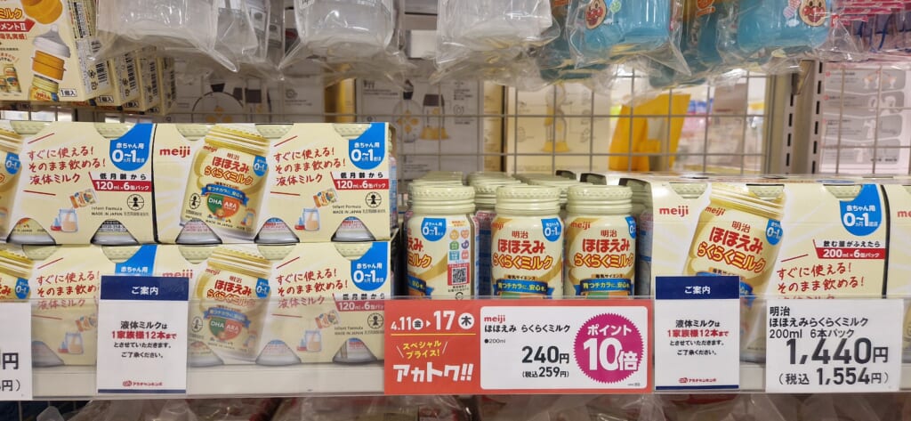 Le lait pour bébé au Japon