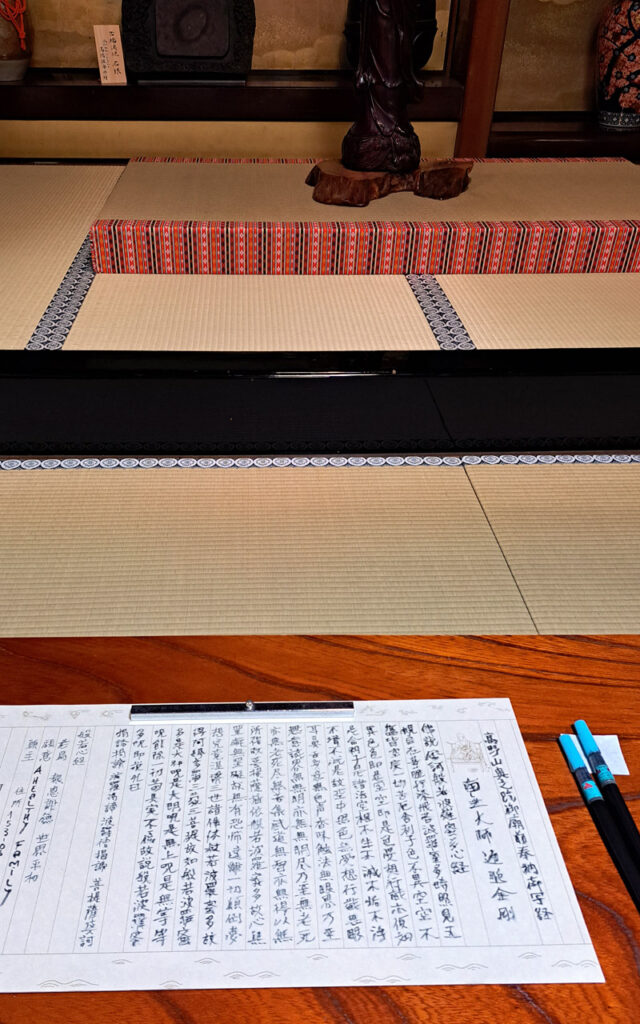 Reproduction de sutra