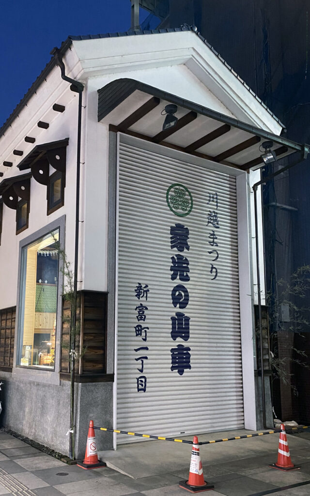 Un bâtiment dans lequel se trouve un dashi