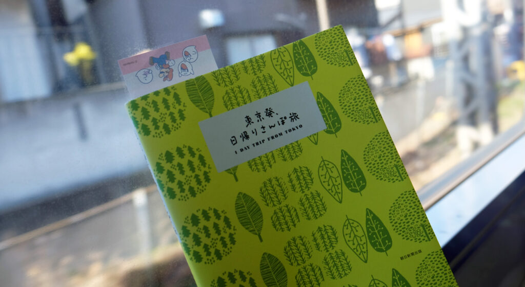 S'inspirer dans livre pour ses itinéraires au Japon