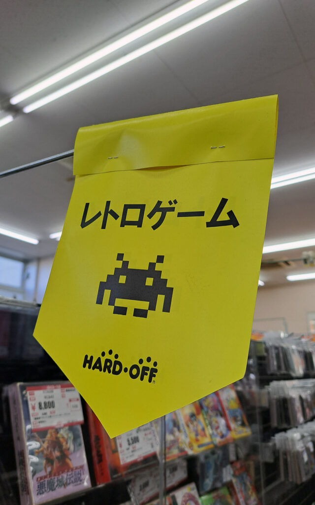 Retrogaming au Japon