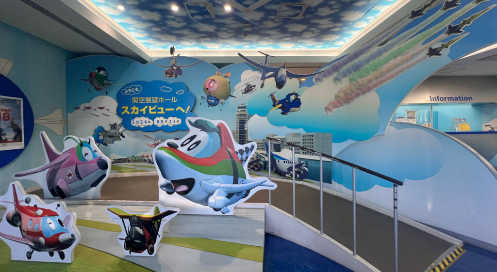 Un endroit clé pour les enfants