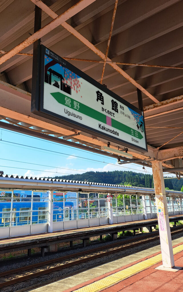 La gare de Kakunodate