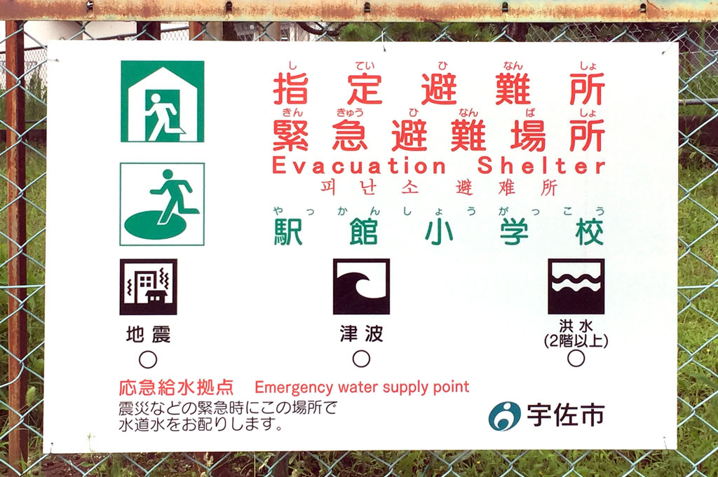 Ricevere Aiuto in Giappone: Emergenze Mediche, Crimini e Disastri Naturali