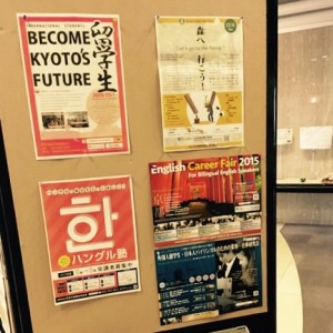 Kyoto City International Foundation is amous for Kokoka to learn Japanese language