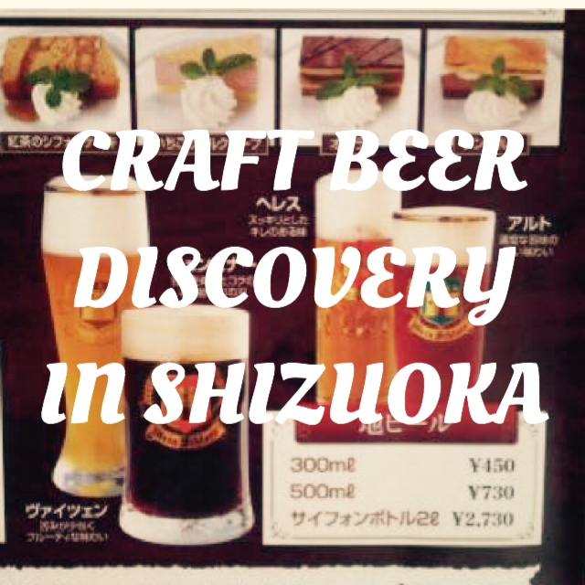 Beer Trial: Mein Schloss Brewery and Restaurant, Hamamatsu