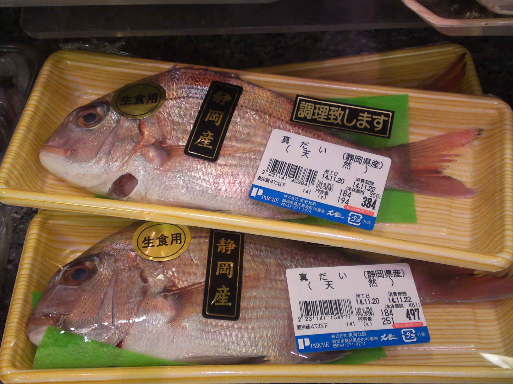 The Japanese English Fish Lexicon