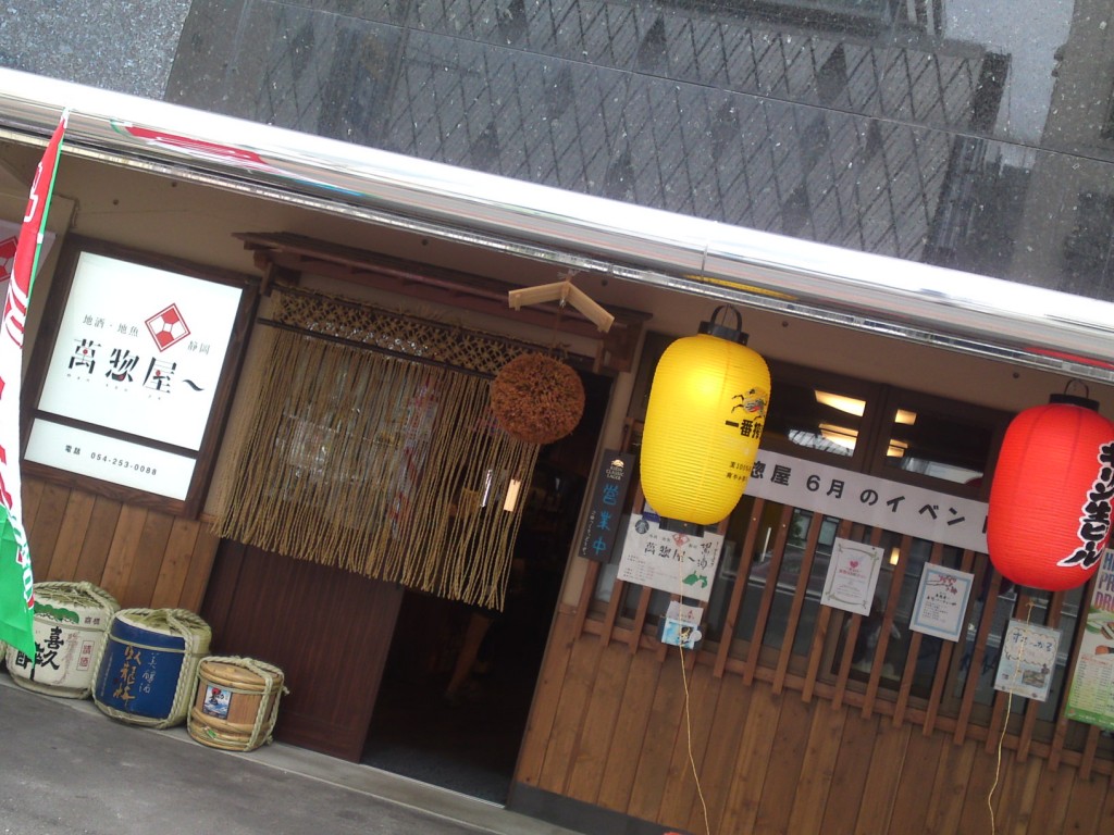 Izakaya in Shizuoka Prefecture (and ranking): Mansouya