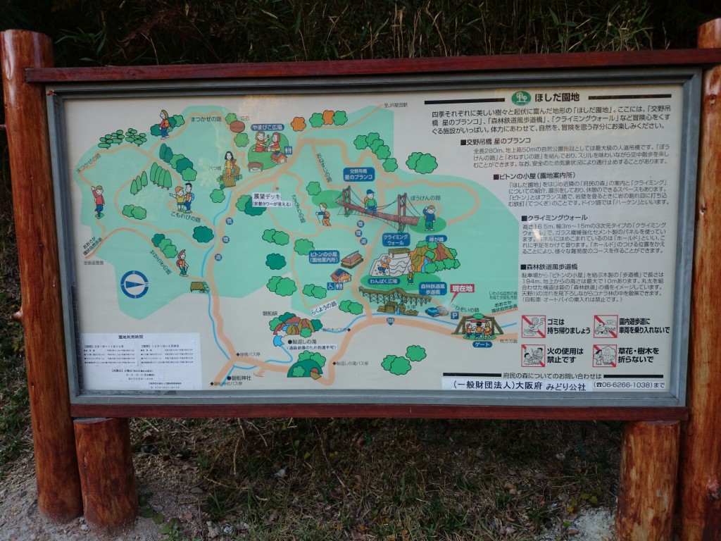 Hoshida-Enchi Park in Osaka offers outdoor Walking