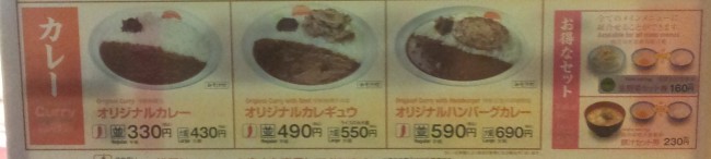 Japanese Gyudon Restaurant matsuya menu