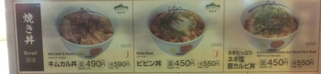 Japanese Gyudon Restaurant matsuya menu