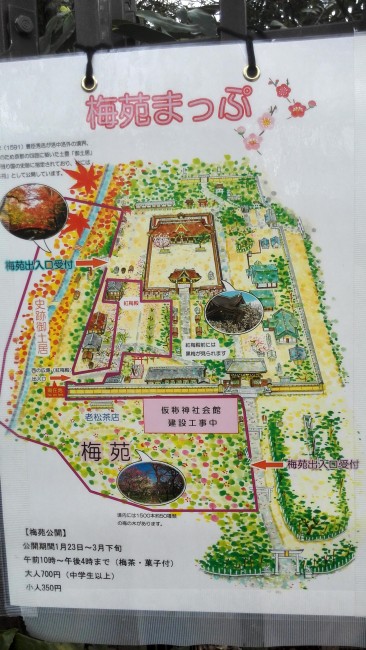 Map of Kitano-Tenmangu and garden area