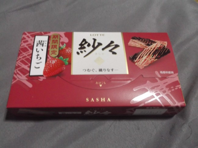 This chocolate called sasha looks luxury and its box is quite large