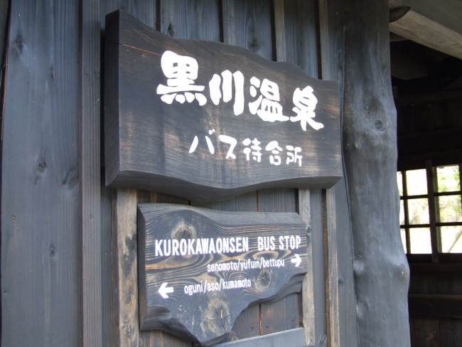 kurokawa, onsen, hot spring