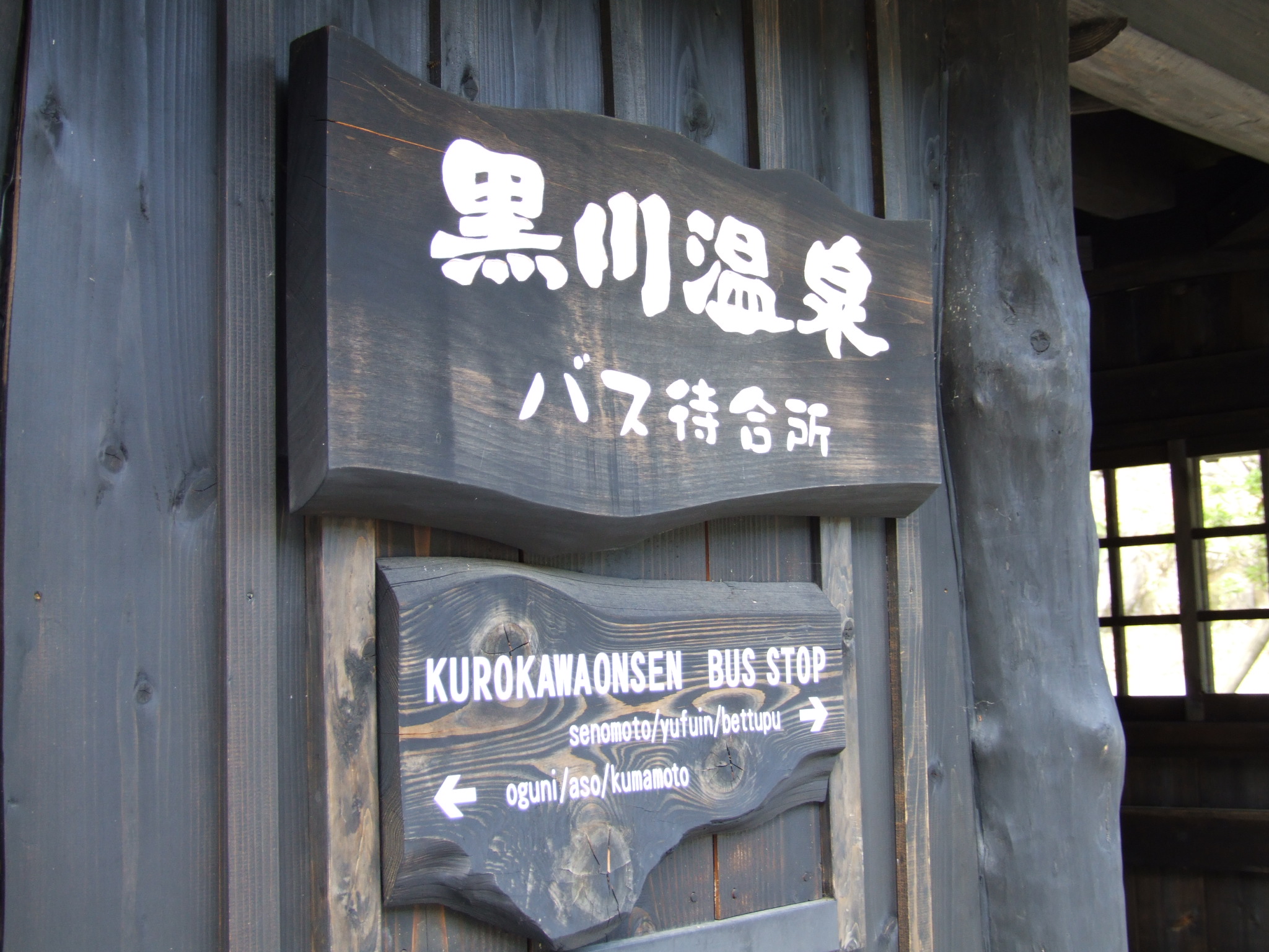 Escape your daily-life’s stress at Kumamoto Onsen (hot springs)