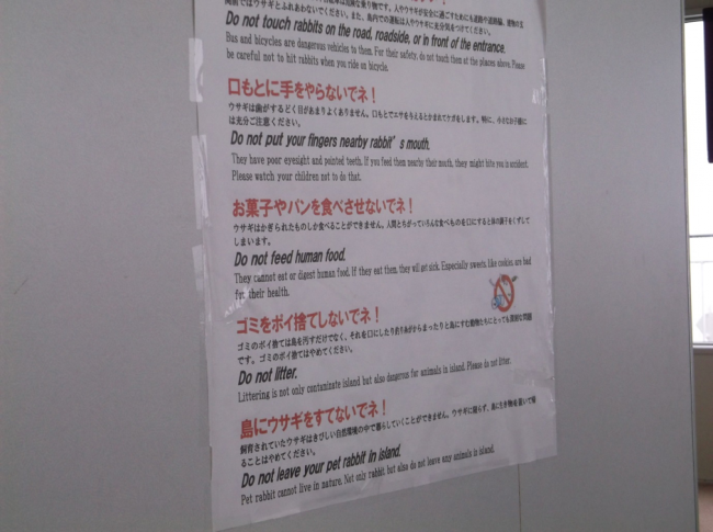rules of Rabbit Island in Okunoshima
