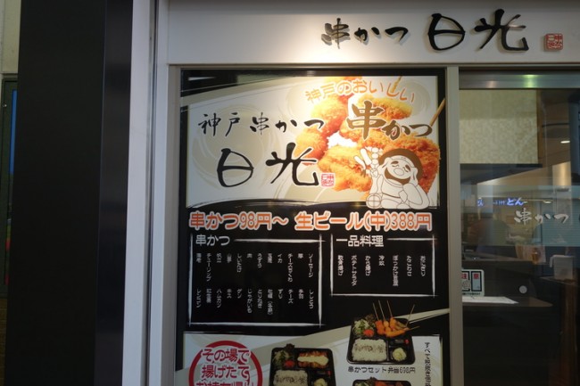 food, drink, restaurant, alcohol, Japan, izakaya, otsumami