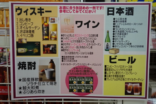 food, drink, restaurant, alcohol, Japan, izakaya, otsumami, menu