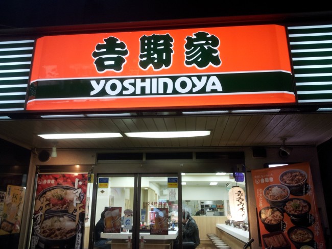 Japanese Gyudon Restaurant Yoshinoya for cheap