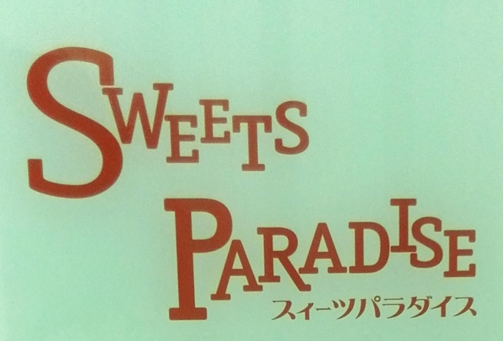 SweetsParadise, All You Can Eat Sweets!