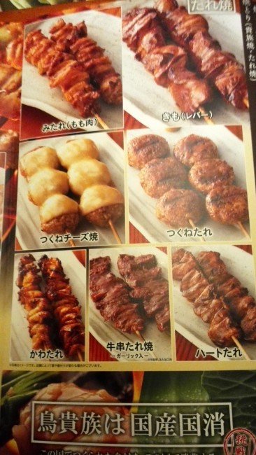 Popular chicken meats at Torikizoku, a popular Japanese Izakaya 
