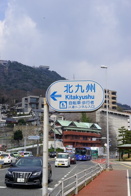 Kanmon bicycle path in Kyushu