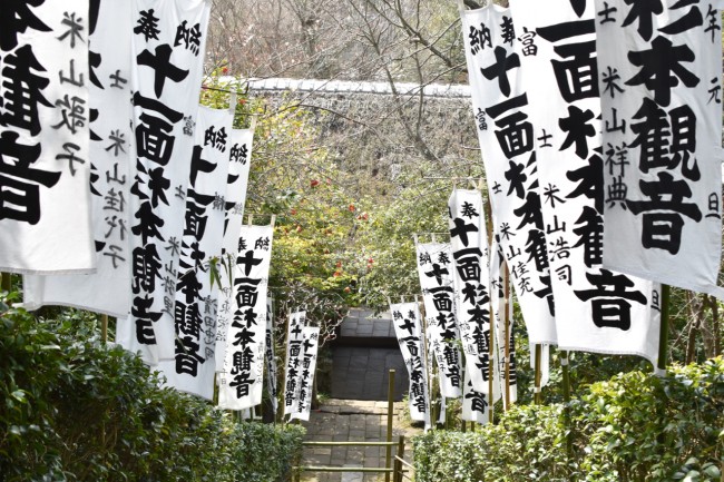 White banners in Sugimoto-dera, a Buddhist temple in Kamakura.
