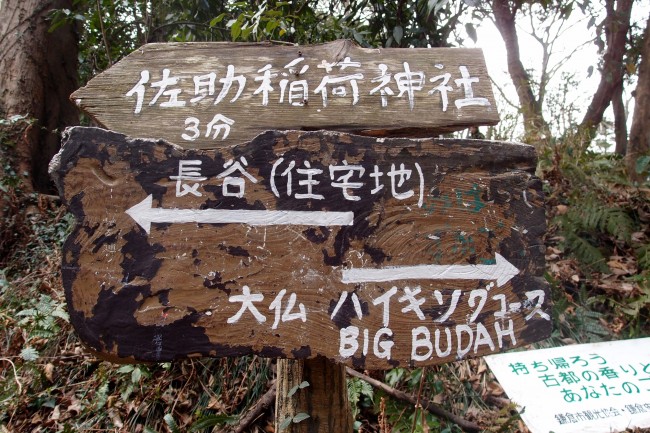 Lost? Coming through nature with informative signposts, Daibutsu hiking trail, Kamakura